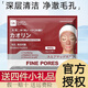 GiK韓國GIK PRP血清膠原蛋白面膜賦活面貼膜溫和曬后護理保濕舒緩女 【高嶺土泥膜】 21片
