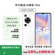 華為智選手機Hi暢享70m 全網(wǎng)通5G手機華為鴻蒙安全守護 雪域白【6GB+128GB】 官方標配