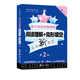 高中英語(yǔ)星級訓練 閱讀理解+完形填空 高二 第2版 英語(yǔ)星級題庫叢書(shū)