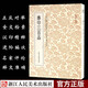 篆刻小叢書：秦印三百品 名家印章篆刻工具字典書 中國歷代篆刻理論知識學習漢印篆刻入門技法解析正版書籍浙江人民美術出版社圖書籍
