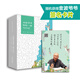 金波爺爺和你一起寫日記（全套2冊）