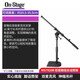 ON STAGE STANDS On Stage底鼓音箱話(huà)筒架麥克風(fēng)支架話(huà)筒夾落地式架子錄音演出KTV MS7920B 音箱/鼓用話(huà)筒架
