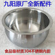 九陽（Joyoung）IH電磁電飯煲配件JYF-40T1/40T2/40T5/40T6/40T9不銹鋼內(nèi)膽4升