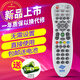旦欖 歌華有線(xiàn) 北京歌華數字有線(xiàn)電視高清機頂盒遙控器通用限北京