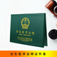 青羽 通用醫(yī)學(xué)出生證明保護(hù)套件套裝 寶寶疫苗本預(yù)防針接種證皮套 軍綠（出生證標(biāo)準(zhǔn)15.4*22) 1個(gè)