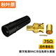 秋葉原（CHOSEAL）冷壓BNC公頭焊接款插頭 SDI監控視頻線(xiàn)SYV-75接線(xiàn)端子 合金壓鑄Q9頭鍍金銅插針 數字高清BNC冷壓頭QD2019 1套