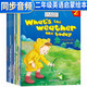 套裝10冊 幼兒英語(yǔ)啟蒙繪本2 三年級小學(xué)英語(yǔ)繪本課外閱讀 小學(xué)生一二年級和四年級兒童英語(yǔ)分級啟蒙幼兒有聲 三年級少兒英語(yǔ)早教推薦