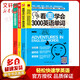 28天學(xué)會(huì)英語(yǔ)語(yǔ)法+快速記憶英語(yǔ)單詞 口袋書 +看圖學(xué)會(huì)3000英語(yǔ)單詞