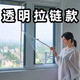 蒂默奇冬季窗戶(hù)防風(fēng)保暖膜封窗防寒擋風(fēng)神器塑料布簾密封保溫漏風(fēng)縫隙條 高清透明拉鏈開(kāi)窗定制聯(lián)系客服