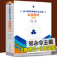 高中物理奧林匹克競賽標準教材（第2版）鄭永令 中學(xué)競賽物理教程 高中同步培優(yōu)參考輔導書(shū)