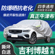 京飯碗適用于吉利博越l車衣全車罩博越X pro汽車防曬罩遮陽隔熱車套外罩 升級加厚耐撕牛津布防雨防冰雹車罩 16-23款博越X pro cool防塵車子保護(hù)罩