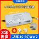 led電源驅(qū)動(dòng)器鎮(zhèn)流器通用三色分段平板燈吸頂燈配件恒流變壓器 (40-60W)×2_三色變光