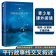 湯姆叔叔的小屋 中小學(xué)課外閱讀 