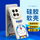 純彩（purecolor）適用iqoo13手機殼vivo 愛酷IQOO 13保護套全包硅膠防摔軟殼男女情侶卡通哆啦A夢-微笑哆啦