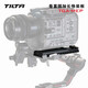 鐵頭 TILTA 曼富圖轉阿卡加長快裝板適配DJI RS2/RS3 Pro/RSC2/RS3/RS4 Pro/RS4/RS5 加長快裝板曼富圖