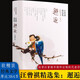 邂逅：汪曾祺精選集（軟精裝）