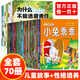 睡前故事0-3歲全套60冊 0-3歲寶寶早教經(jīng)典繪本 1-2歲幼兒睡前故事書嬰兒讀物睡前故事3-6歲適合兒童兩到一三周歲半圖畫書籍孩子看的啟蒙閱讀小孩3歲寶寶 適合的書2歲寶寶繪本讀物 超值特價全套7