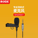 RODE 羅德Lavalier GO領(lǐng)夾麥克風(fēng)手機(jī)錄音話筒收音麥可搭配rode無(wú)線麥克風(fēng) Smartlav+領(lǐng)夾麥