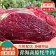 湘明有絮 青海牦牛肉 新鮮現(xiàn)殺高原散養(yǎng)生鮮正宗真空5斤裝 2斤