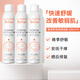 雅漾（Avene）舒泉噴霧300ml 定妝補水保濕 舒緩修護敏感肌 爽膚水化妝水護膚品 300ml *3 三件裝