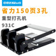 可得優(yōu)（KW-triO）重型省力打孔機 強穿透力行政標準83mm三孔四孔打孔器可打150頁(yè)刀頭可換 931C【3孔可調節】