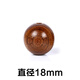 木質(zhì)大孔金絲檀木圓珠散珠子DIY佛珠手鏈?zhǔn)宙滍?xiàng)鏈毛衣鏈飾品配件 金絲檀18mm（2顆）