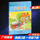 包郵2025春廣州版小學(xué)英語口語第二冊1一年級下冊課本教材教科書第2冊廣州專用版廣州出版社