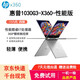 惠普（HP）x360 1040G8 平板二合一二手筆記本電腦 銀色時(shí)尚折疊高清觸摸屏 輕薄商務(wù)辦公本 95新1030G3 i7八代16G-512G翻轉(zhuǎn)本 銀色輕薄時(shí)尚翻轉(zhuǎn)觸屏