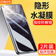 施奈登 適用三星A8s鋼化膜Galaxy A8\/A8+全屏抗藍光高清水凝防指紋防爆玻璃手機貼膜 【三星A8s】鉆石金剛水凝隱形膜*2片裝