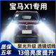 猛道12-15-16-18-19款寶馬X1大燈改裝led聚近光遠(yuǎn)光車燈超亮霧燈燈泡 寶馬X1專用【近光燈】2只