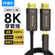 開博爾光纖鍍銀micro hdmi轉(zhuǎn)hdmi線相機(jī)Mini HDMI高清8K60hz/4K240hz投影儀分離式工程裝修穿管線 5米