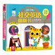 英語啟蒙翻翻書 你好，小貓！《認(rèn)識新朋友》簡單句式貼合生活 練口語，學(xué)表達(dá) 樂樂趣0-6歲英語啟蒙