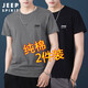 JEEP SPIRIT【兩件裝】吉普時尚純棉短袖T恤男半袖服男士夏季新款純色上衣 黑色短袖+灰色短袖 XL 【120-130斤】