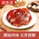 惠隆溪隆江無(wú)骨豬腳飯半成品潮汕正宗脫骨肘子鹵水豬肘肉商用飯堂酒店用 紅色 鹵無(wú)骨豬腳250g2個(gè)裝
