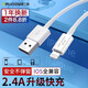 德力普（Delipow） 蘋果安卓充電器5V2A快充頭 適用iphone小米華為手機(jī)手表USB適配器 【1.5米】2.4A快充蘋果數(shù)據(jù)線