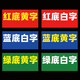 白彩云廣告貼紙自粘貼定制戶外電線桿廣告牌貼紙打印不干膠標(biāo)簽海報來圖 純底文字設(shè)計
