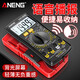 ANENG高精度數字萬用表智能語音播報數顯式萬能表多用表電流表背光亮屏 SZ08+語音款 標配+收納包+特尖筆