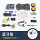 CreateBlock C51單片機開發(fā)板智能小車機器人免焊手機藍牙控制 藍牙版 無舵機云臺