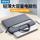 摩斯維 手提筆記本電腦包內膽單肩包適用華為蘋(píng)果聯(lián)想輕薄游戲本男女士 深灰【大容量多隔層】防水耐磨 12/13/13.3英寸通用
