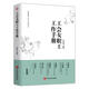工會女職工工作手冊 張安順 著 中國言實出版社 書籍