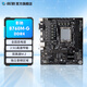 影馳（B760/LGA1700）支持DDR4內(nèi)存 酷睿I5 13490F 13400F 主板 影馳 B760M-G D4