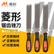 美科（MYTEC）鋸銼 修鋸銼刀 鋼挫 菱形銼金屬細齒三角銼木工整形挫 鋸齒銼搓刀