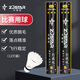 中極星中極星耐用羽毛球耐打比賽號球訓練只裝穩(wěn)定12鵝毛特惠正品 12只裝 1筒 爆款三星特惠77速 爆款