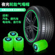 新款汽車(chē)輪胎電動(dòng)車(chē)發(fā)光氣門(mén)嘴帽車(chē)用車(chē)載夜光氣嘴蓋通用氣門(mén)芯帽 寶馬專用款 推薦升級(jí)帶夜光【4個(gè)裝】