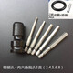 東成電動(dòng)扳手轉(zhuǎn)換頭1/2多功能變手電鉆夾頭十字風(fēng)批磁性套筒工得邦 伸縮轉(zhuǎn)換頭+內(nèi)六角批頭5件套