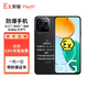 榮耀Play9T防爆全網(wǎng)通5G本安型防爆手機2CT4化工石油專用可開13%專票 榮耀Play9T防爆定制版 8+256GB（可開13%點專票）
