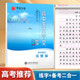華夏萬卷鋼筆字帖 高中生必背文言文楷書字帖 劉騰之書描紅練字帖學(xué)生寫字硬筆書法正楷字帖臨摹描紅練字帖