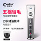 科德士（Codos）狗狗剃毛器寵物電推剪狗毛推毛器充電推子貓咪泰迪剪毛器9700 官方標(biāo)配+6.3mm刀頭
