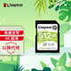 金士頓（Kingston）512GB SD存儲卡 U3 V30 相機內(nèi)存卡 sd卡大卡 支持4K 高速連拍 讀速100MB/s 寫速85MB/s