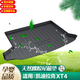 安美盛XTS XT5 XT4汽車(chē)后備箱墊 防水耐磨尾箱墊后倉墊行李箱墊 凱迪拉克XT4 專(zhuān)用天然橡膠TPO材質(zhì)后備箱墊